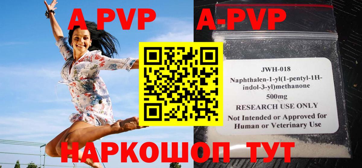 Alpha-PVP кристаллы  Вход с VPN  Alpha-PVP СК  Alpha-PVP кристаллы  Тимашёвск 