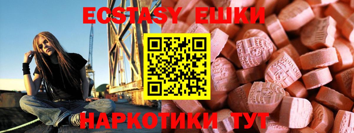 Тимашёвск  ОМГ ОМГ зеркало  Экстази  Экстази Cube  Вход с VPN  Ecstasy mix 