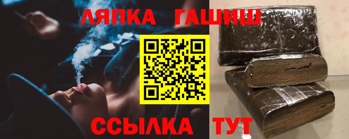 ГАШИШ Ice-O-Lator Тимашёвск