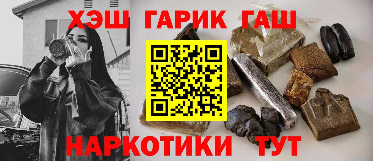 ГАШИШ ice o lator  Гашиш  Вход с VPN  Тимашёвск  ГАШ 40% ТГК 
