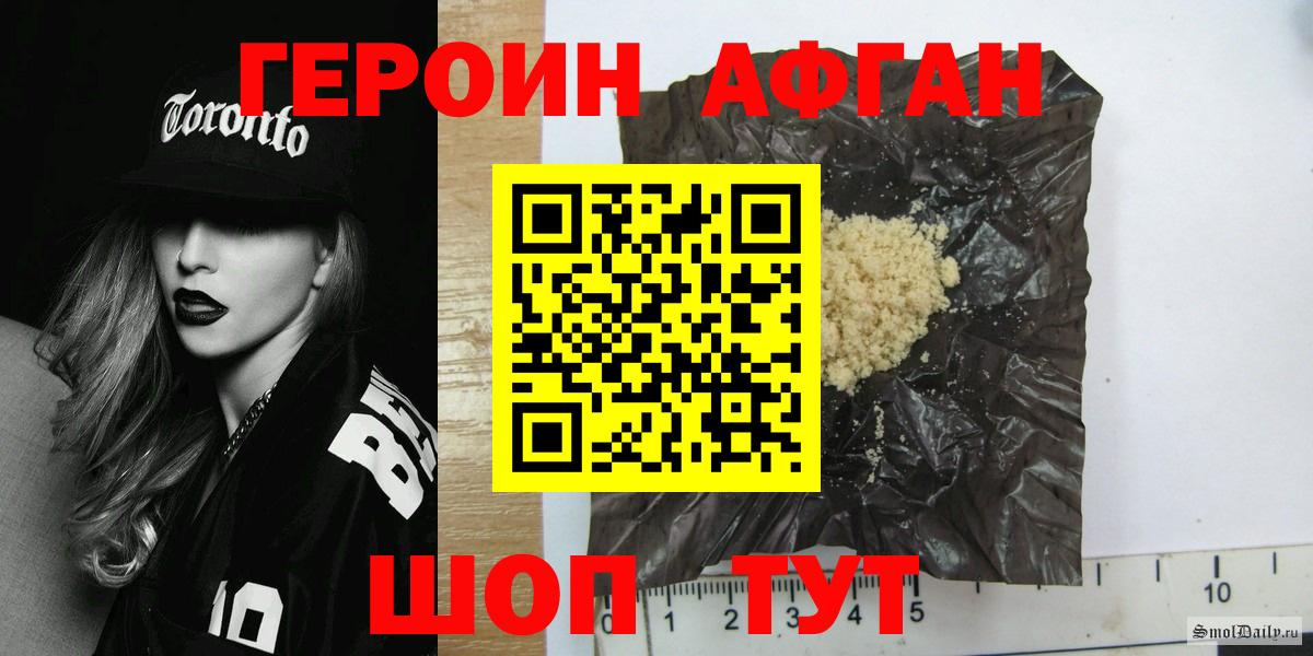 Тимашёвск  Героин герыч  Вход с VPN 