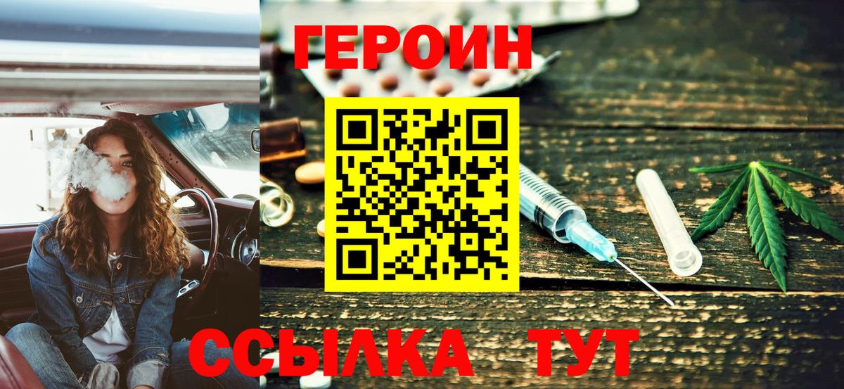 Героин Афган Тимашёвск