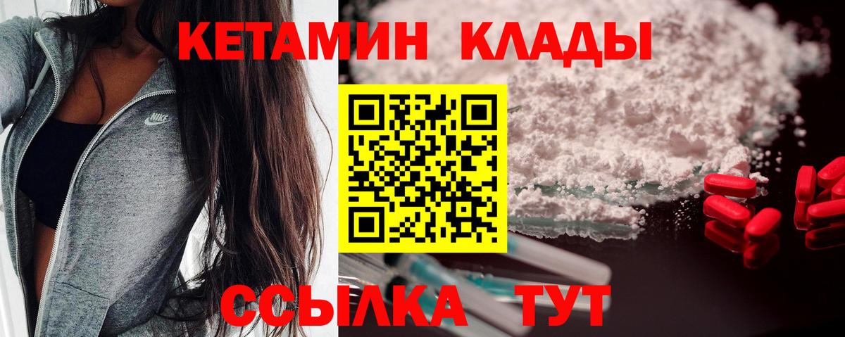 КЕТАМИН VHQ  КЕТАМИН ketamine  Вход с VPN  Тимашёвск 