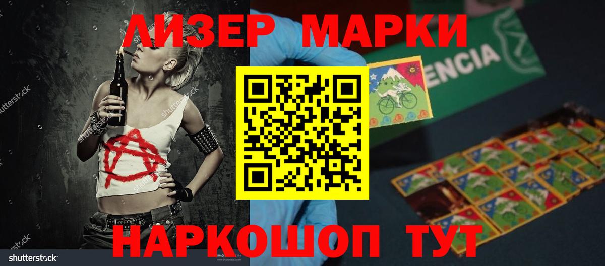 LSD-25 экстази кислота Тимашёвск