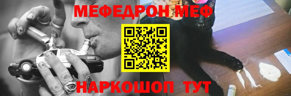 Мефедрон  МЕФ мяу мяу  Вход с VPN  Тимашёвск  МЕФ 
