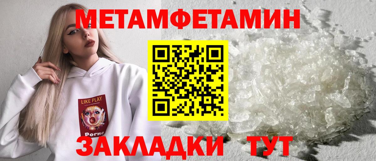 Первитин винт Тимашёвск