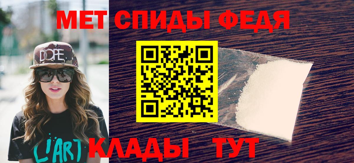Первитин Декстрометамфетамин 99.9%  Первитин Декстрометамфетамин 99.9%  Вход с VPN  Тимашёвск 