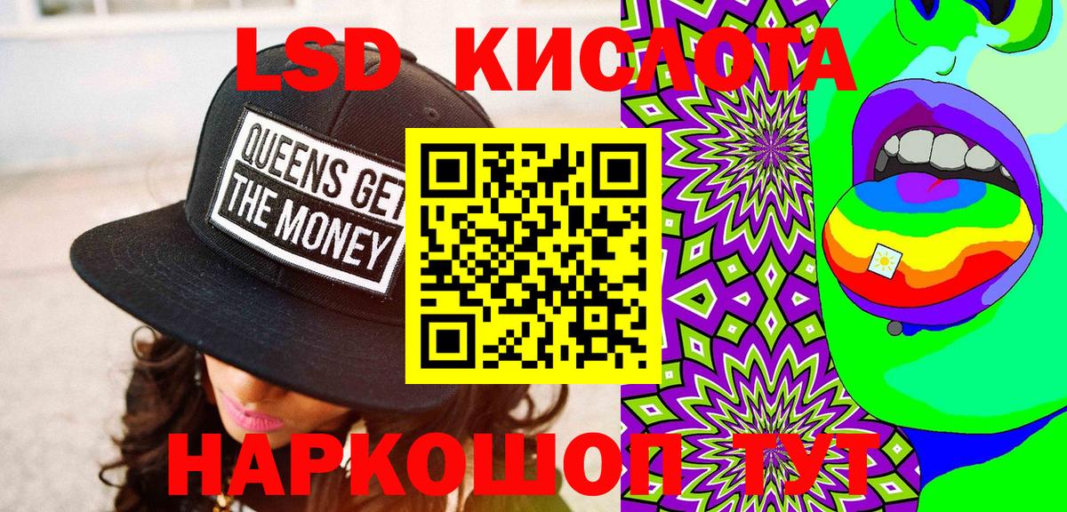 Марки 25I-NBOMe 1500мкг Тимашёвск