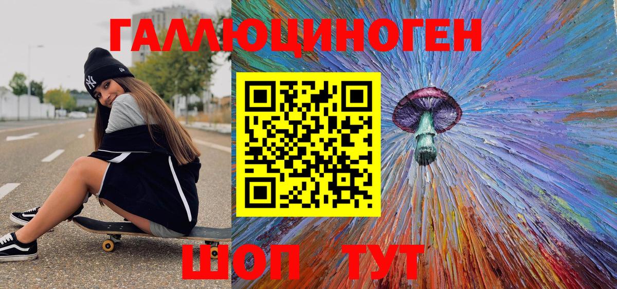 Тимашёвск  Галлюциногенные грибы мицелий  Вход с VPN 