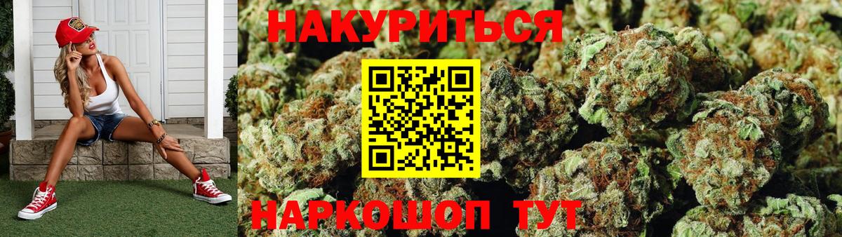 Каннабис White Widow Тимашёвск